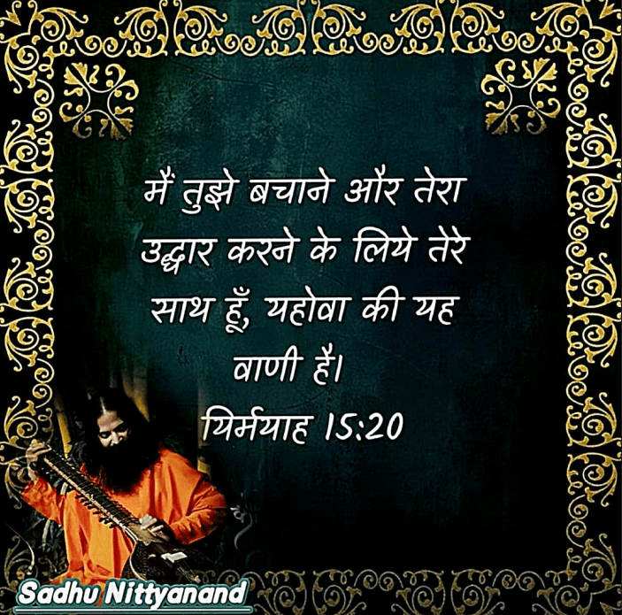 Sadhu Nittyanand